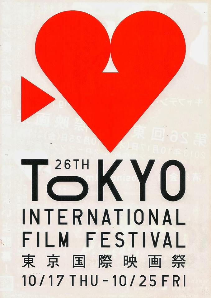 EBDLN-TokyoFilmFestival-2014